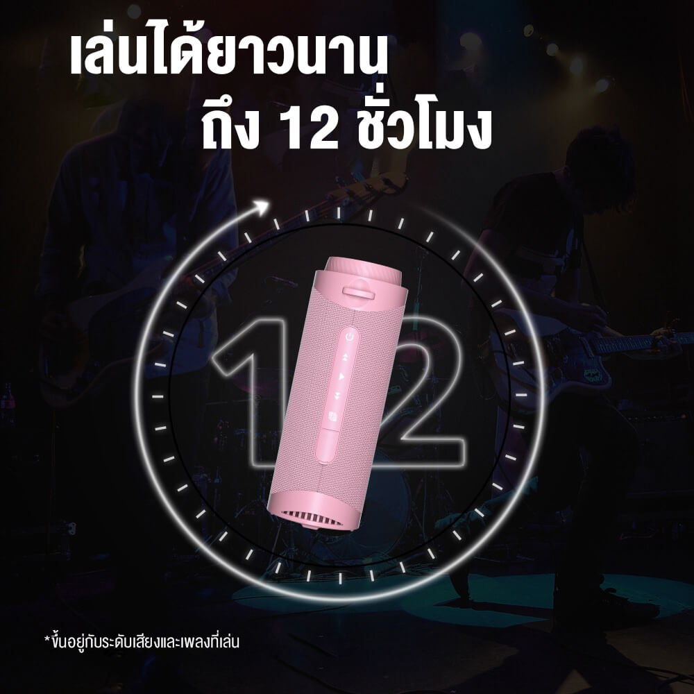 ลำโพงบลูทูธ TRONSMART T7 30W - สีชมพู